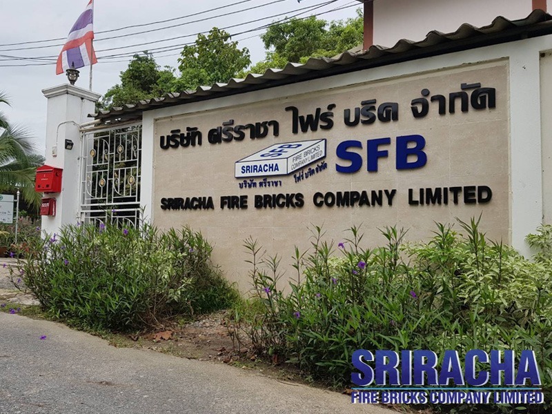 บริษัท ศรีราชา ไฟร์บริค จำกัด